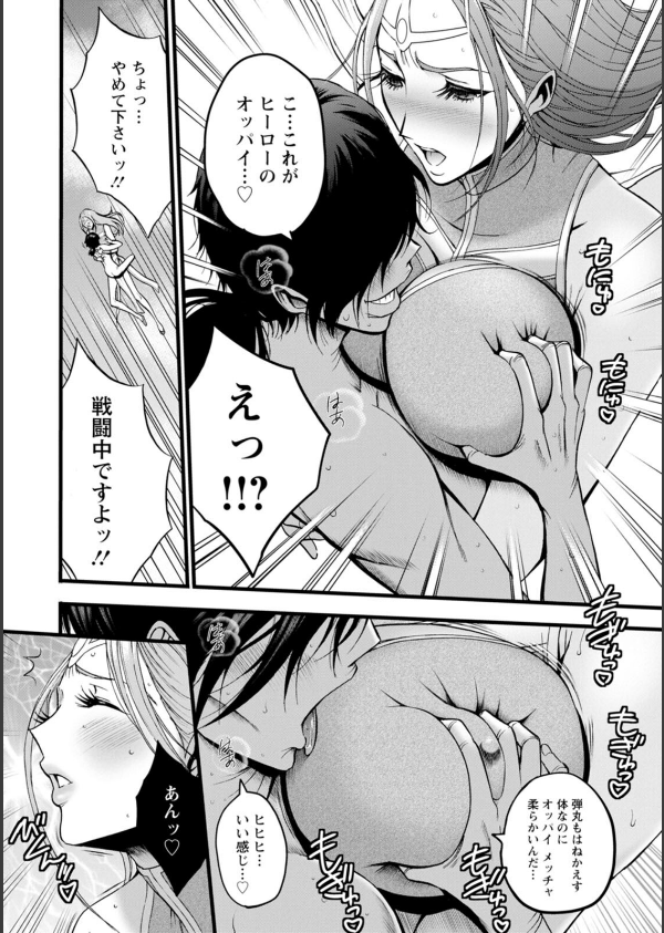 せっXメン 女ヒーローの性生活はお任せください_16枚目の画像