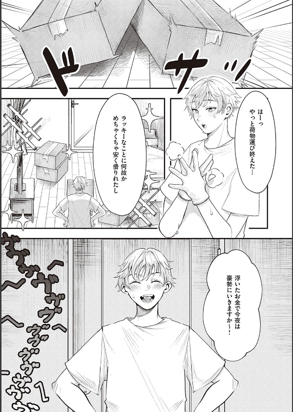 たぶん、愛。 【デジタル特装版】_13枚目の画像