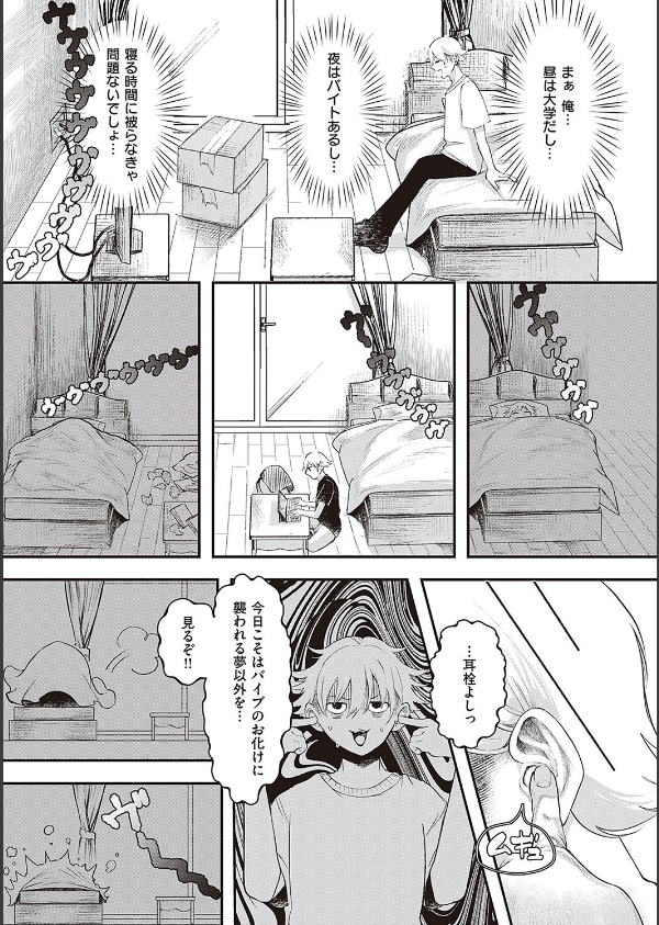 たぶん、愛。 【デジタル特装版】_15枚目の画像
