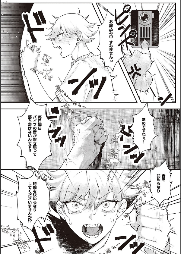 たぶん、愛。 【デジタル特装版】_16枚目の画像