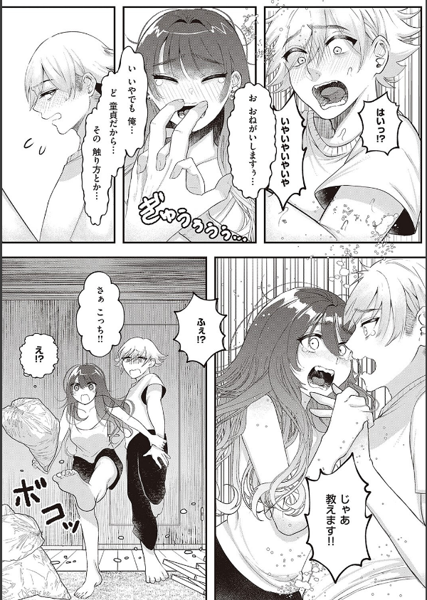たぶん、愛。 【デジタル特装版】_21枚目の画像