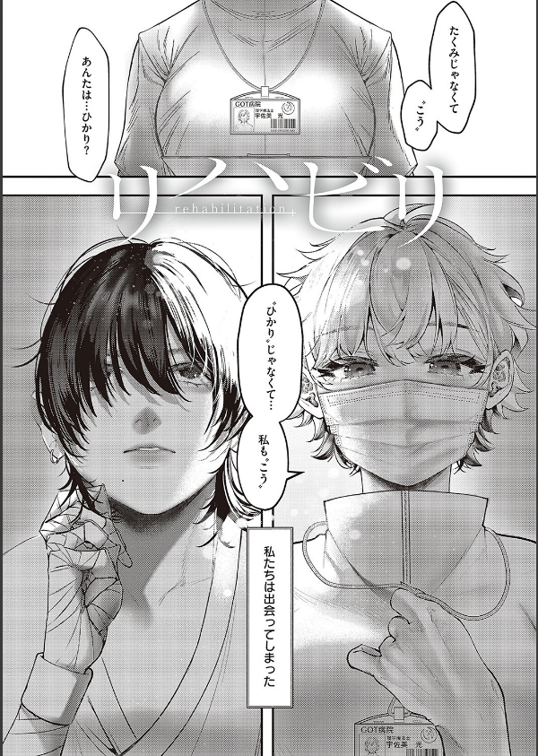 たぶん、愛。 【デジタル特装版】_23枚目の画像
