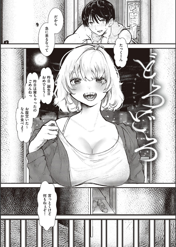 たぶん、愛。 【デジタル特装版】_26枚目の画像