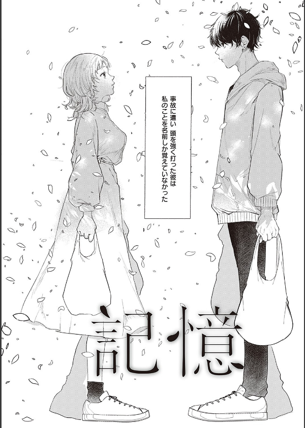 たぶん、愛。 【デジタル特装版】_27枚目の画像