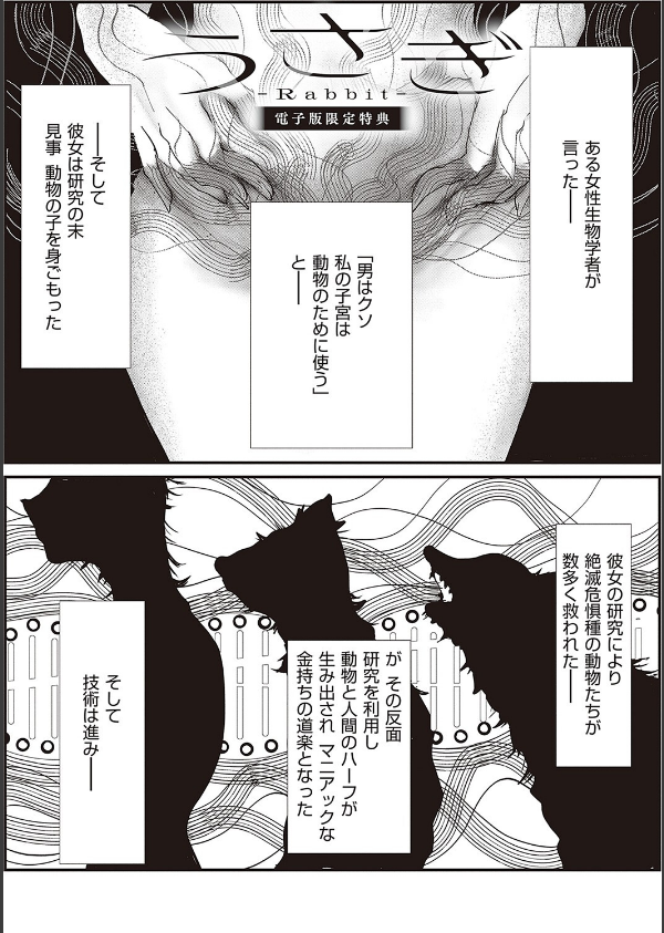 たぶん、愛。 【デジタル特装版】_28枚目の画像