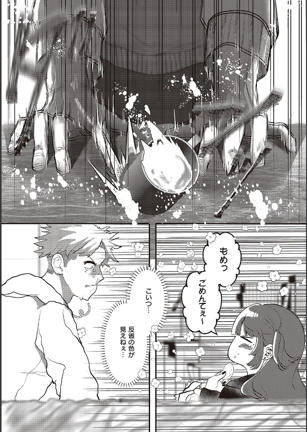 たぶん、愛。 【デジタル特装版】_5枚目の画像