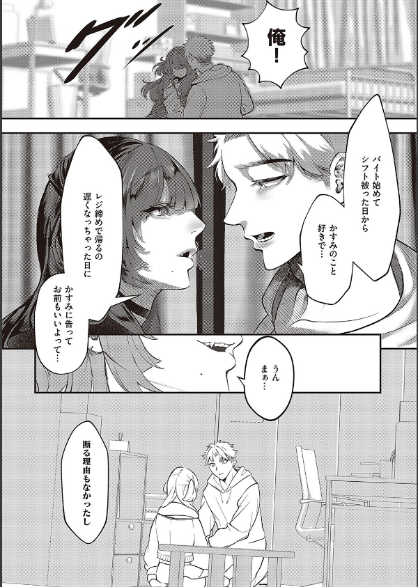 たぶん、愛。 【デジタル特装版】_8枚目の画像
