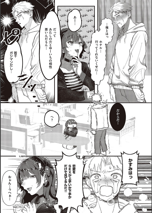 たぶん、愛。 【デジタル特装版】_9枚目の画像