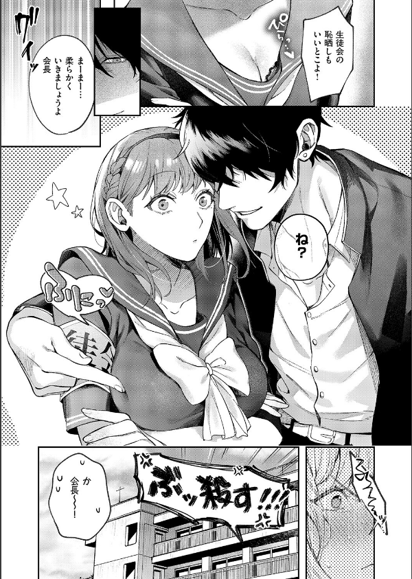 つばきちゃんにおねがい(単話)_3枚目の画像