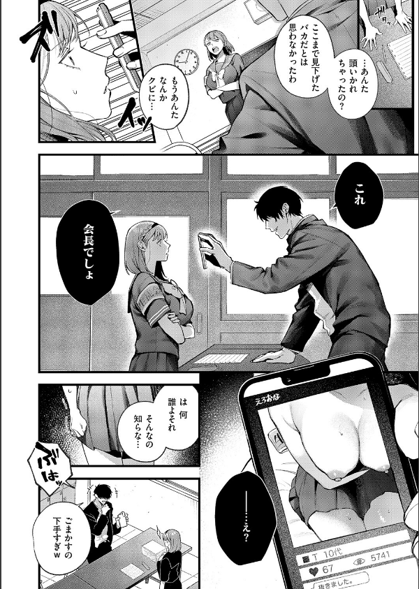 つばきちゃんにおねがい(単話)_8枚目の画像
