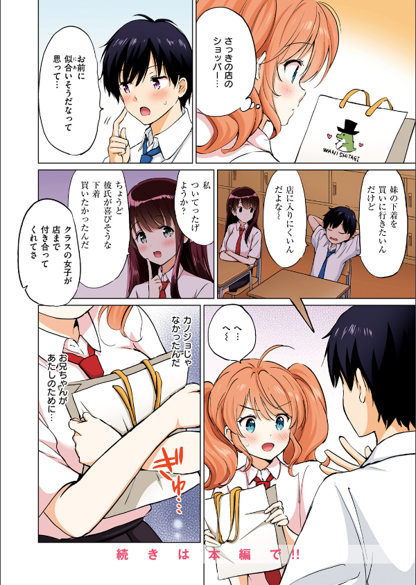 つよ☆しす【フルカラー完全版】（単話）_14枚目の画像