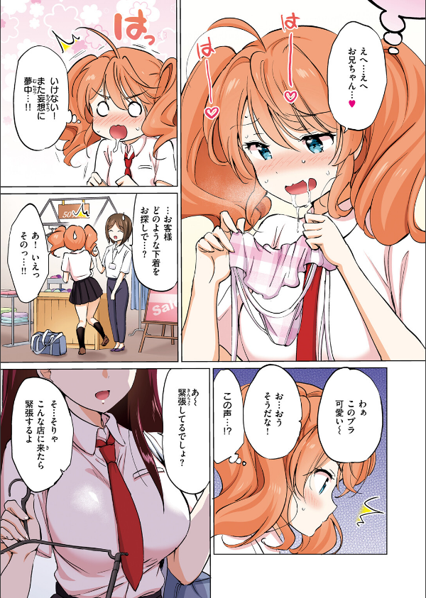 つよ☆しす【フルカラー完全版】（単話）_9枚目の画像