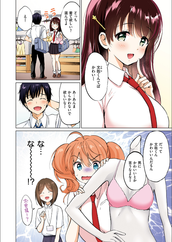 つよ☆しす【フルカラー完全版】（単話）_10枚目の画像