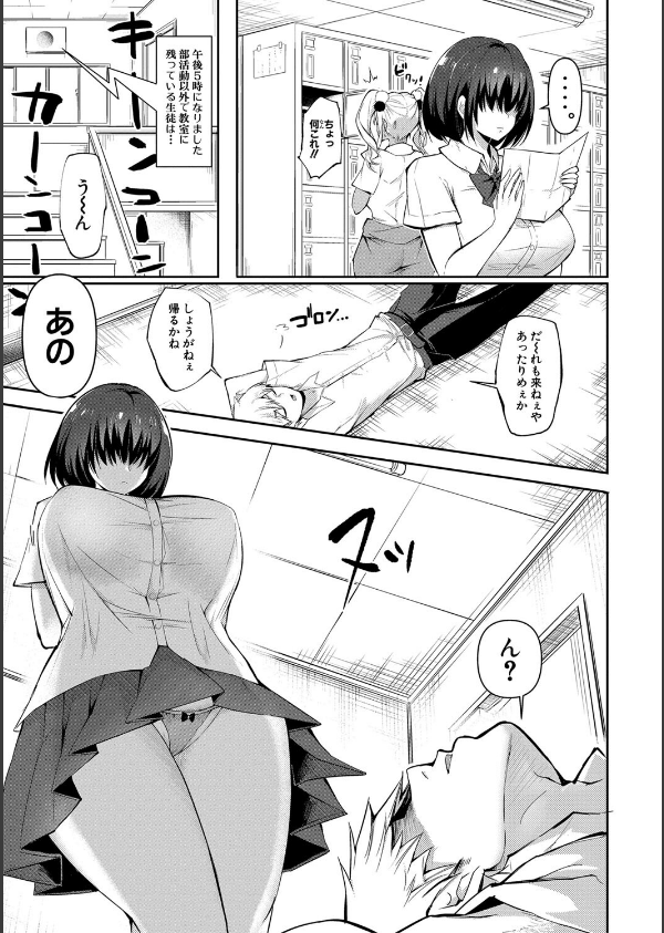 どうしよう！！ビッチのみのハーレム作っちゃった！！！！ 【デジタル特装版】_7枚目の画像