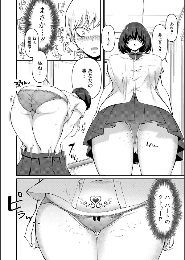 どうしよう！！ビッチのみのハーレム作っちゃった！！！！ 【デジタル特装版】_8枚目の画像