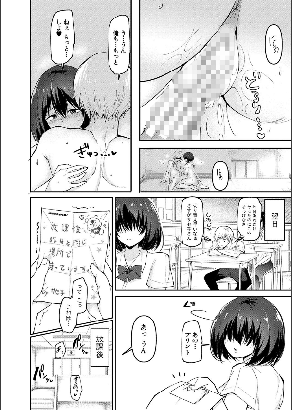 どうしよう！！ビッチのみのハーレム作っちゃった！！！！_26枚目の画像