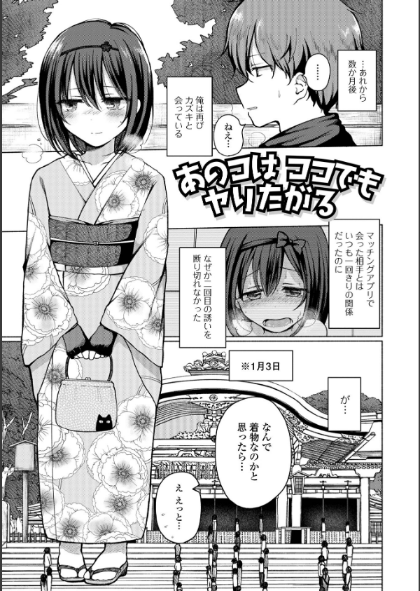 どこでも男の娘 【デジタル特装版】_11枚目の画像
