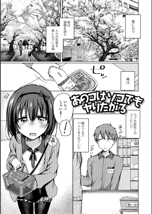 どこでも男の娘 【デジタル特装版】_15枚目の画像
