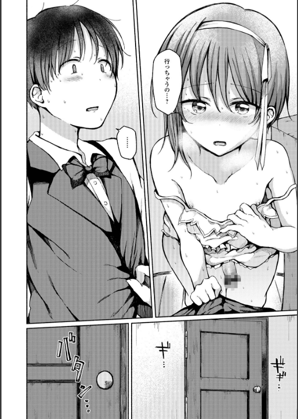 どこでも男の娘 【デジタル特装版】_30枚目の画像