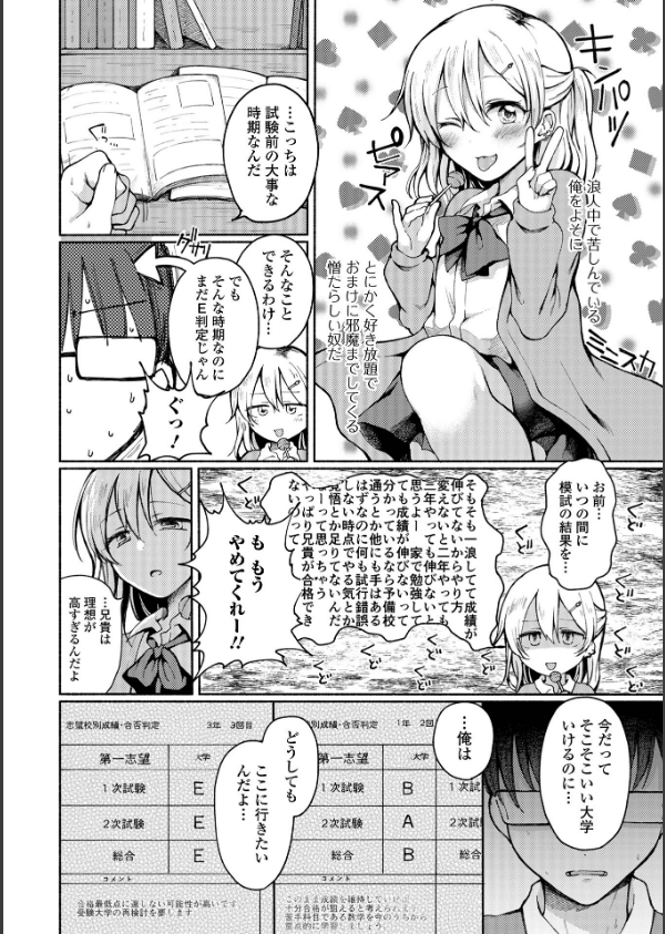 どこでも男の娘 【デジタル特装版】_36枚目の画像