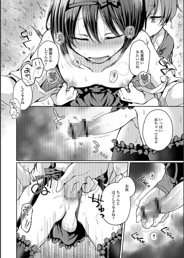 どこでも男の娘 【デジタル特装版】_10枚目の画像