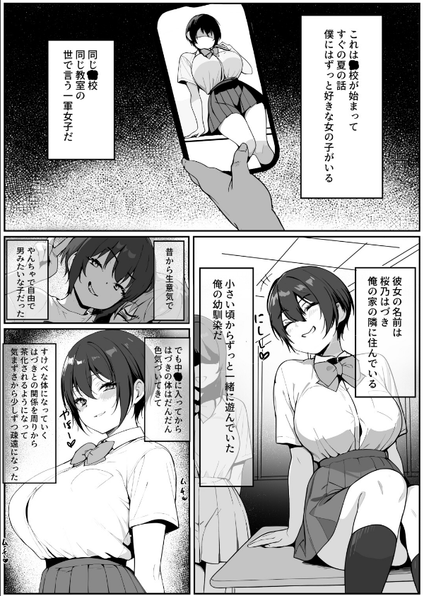 どすけべボディの1軍女子◇となぜかいちゃらぶシコ猿セ〇クス…できちゃった話_3枚目の画像