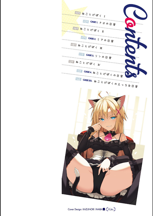ねことげぼく_2枚目の画像