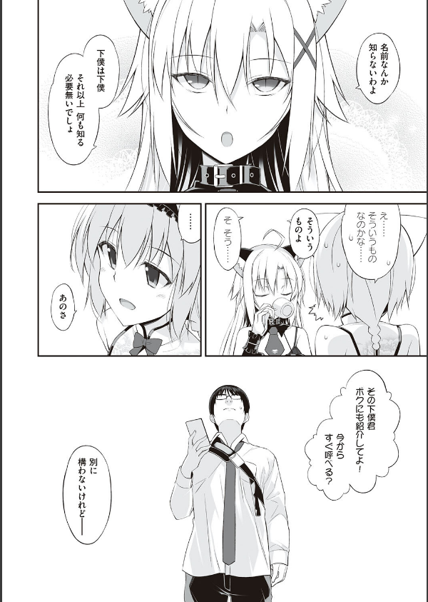 ねことげぼく_14枚目の画像