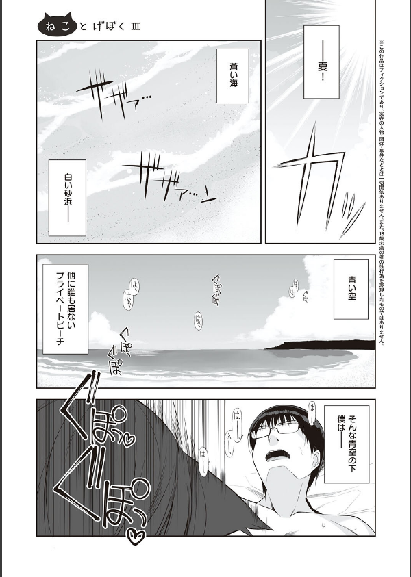 ねことげぼく_15枚目の画像