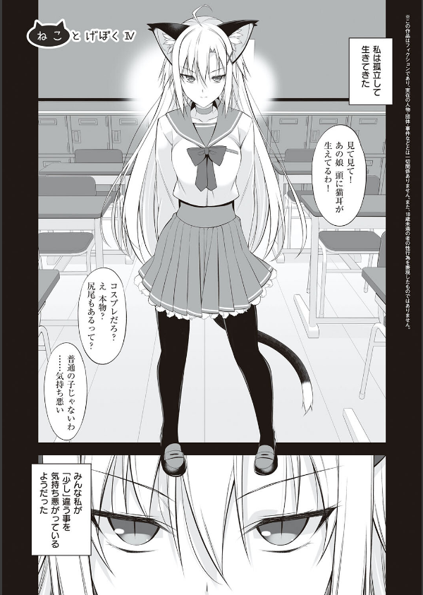 ねことげぼく_17枚目の画像
