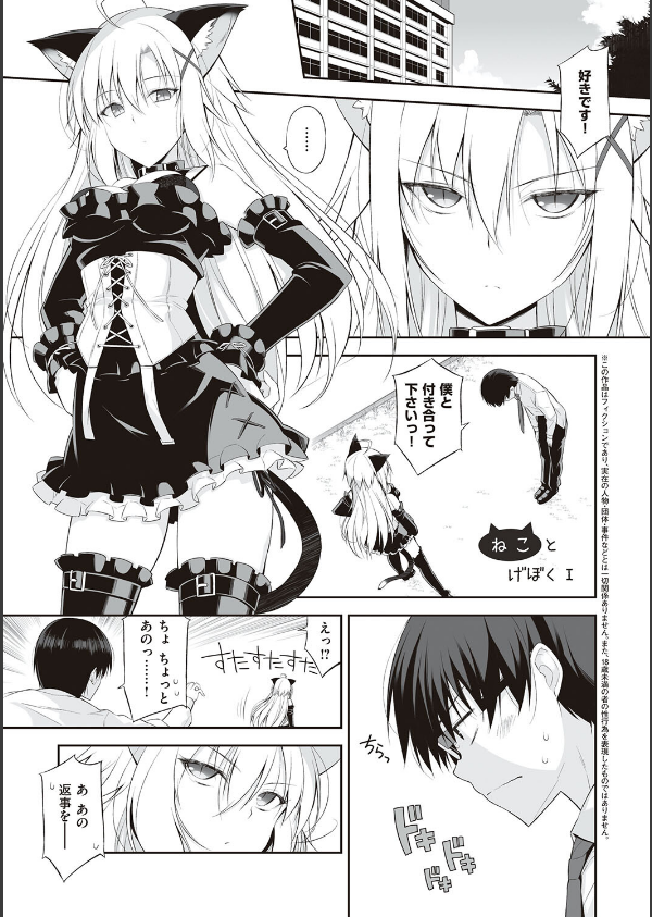 ねことげぼく_3枚目の画像
