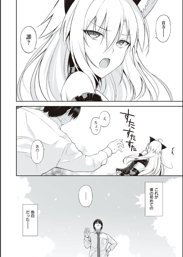 ねことげぼく_4枚目の画像