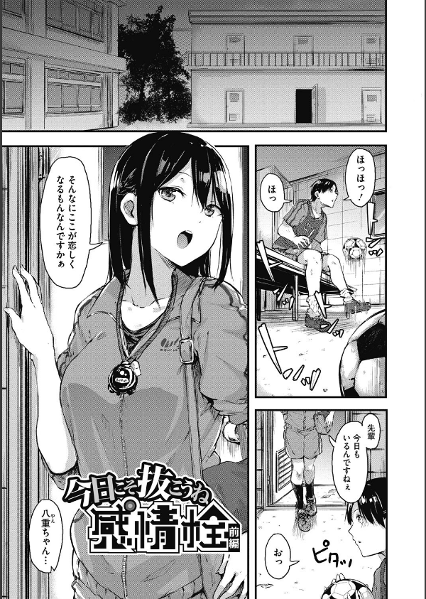 はだかのキモチ_3枚目の画像