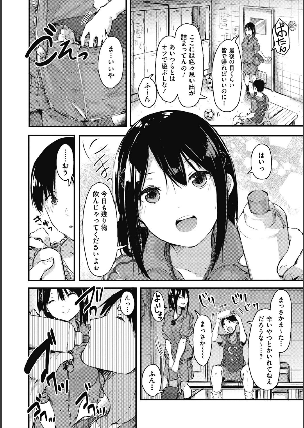 はだかのキモチ_4枚目の画像