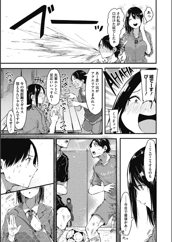 はだかのキモチ_5枚目の画像