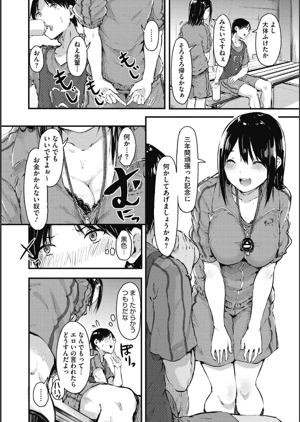 はだかのキモチ_6枚目の画像
