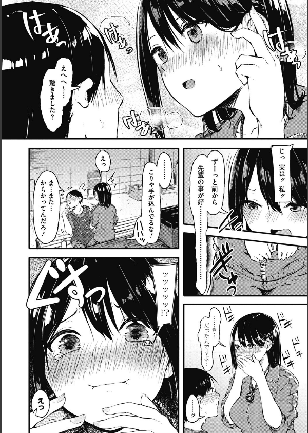 はだかのキモチ_8枚目の画像