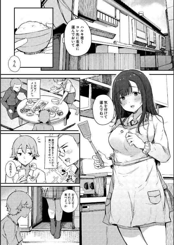 はめろぐ トロ顔★5 喘ぎ声★5通常版_3枚目の画像