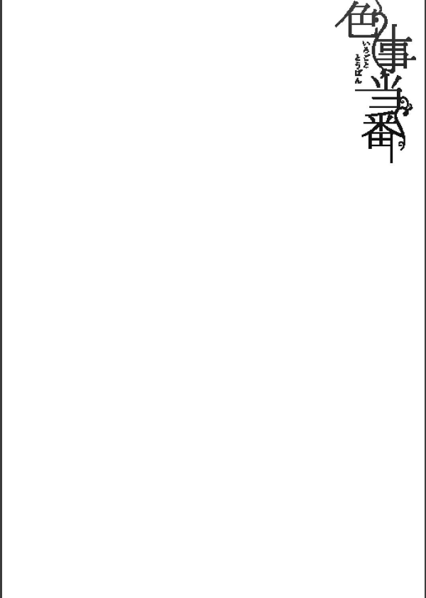 はめろぐ トロ顔★5 喘ぎ声★5通常版_4枚目の画像