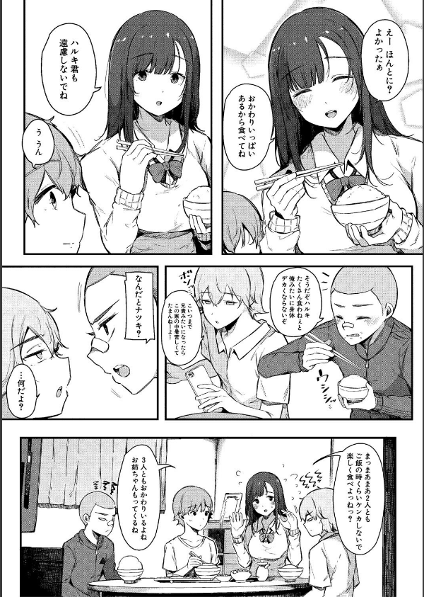 はめろぐ トロ顔★5 喘ぎ声★5通常版_5枚目の画像