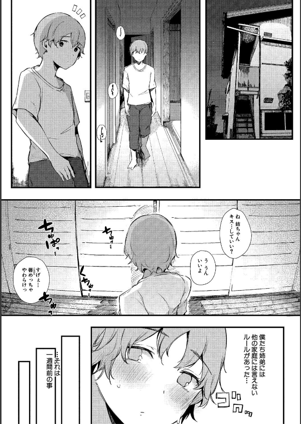 はめろぐ トロ顔★5 喘ぎ声★5通常版_7枚目の画像
