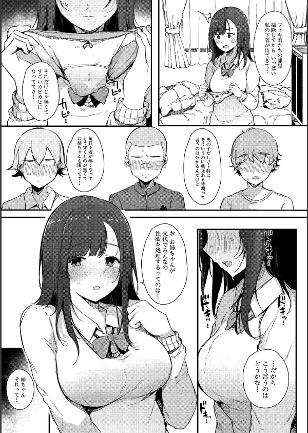 はめろぐ トロ顔★5 喘ぎ声★5通常版_9枚目の画像