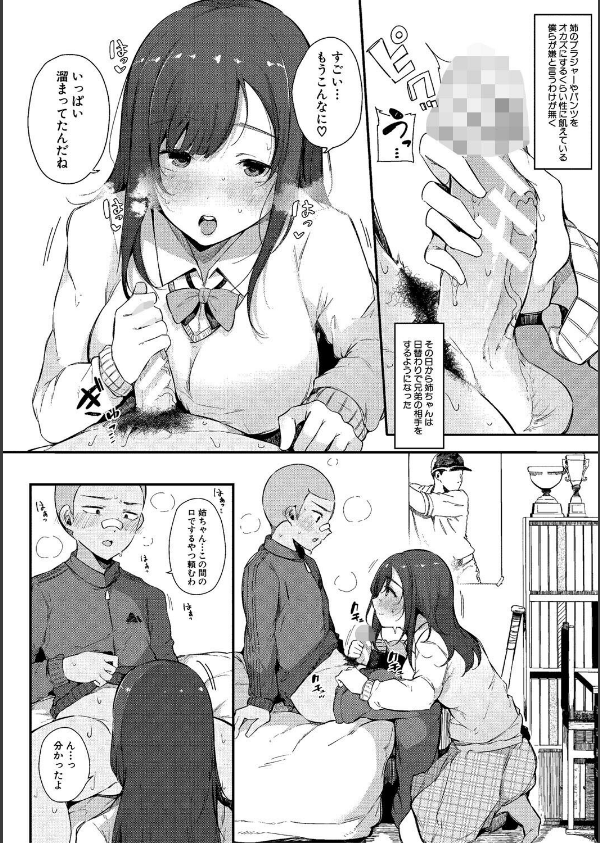 はめろぐ トロ顔★5 喘ぎ声★5通常版_10枚目の画像