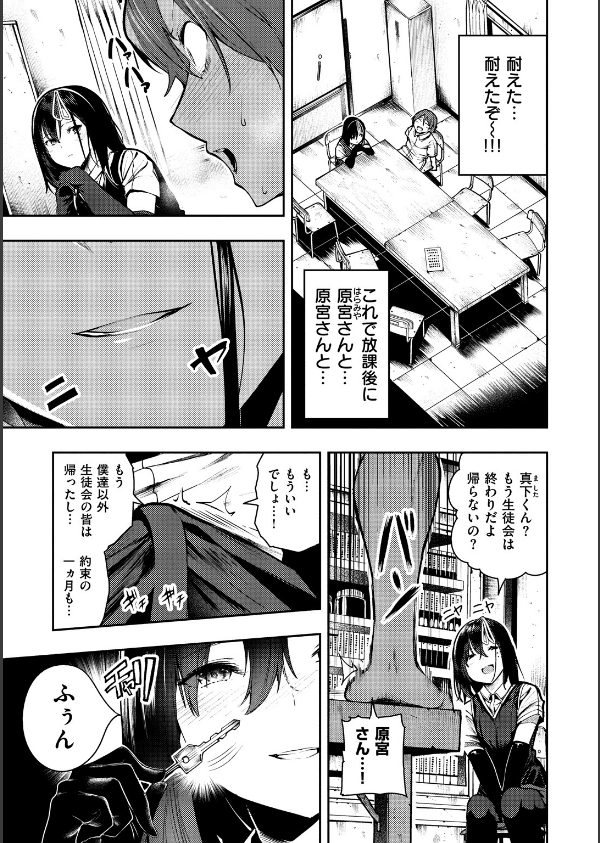 ばっびゅ〜ばびゅばびゅ_13枚目の画像