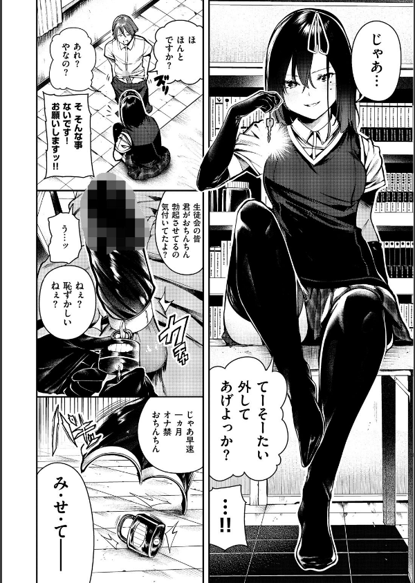 ばっびゅ〜ばびゅばびゅ_14枚目の画像
