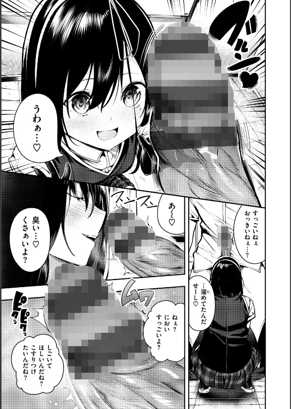 ばっびゅ〜ばびゅばびゅ_15枚目の画像