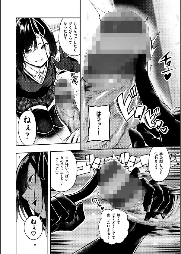 ばっびゅ〜ばびゅばびゅ_16枚目の画像