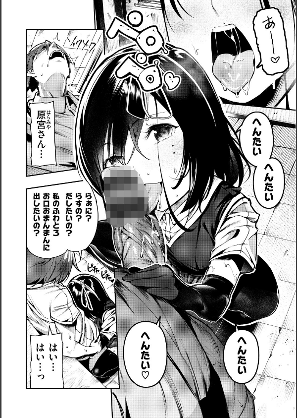 ばっびゅ〜ばびゅばびゅ_18枚目の画像