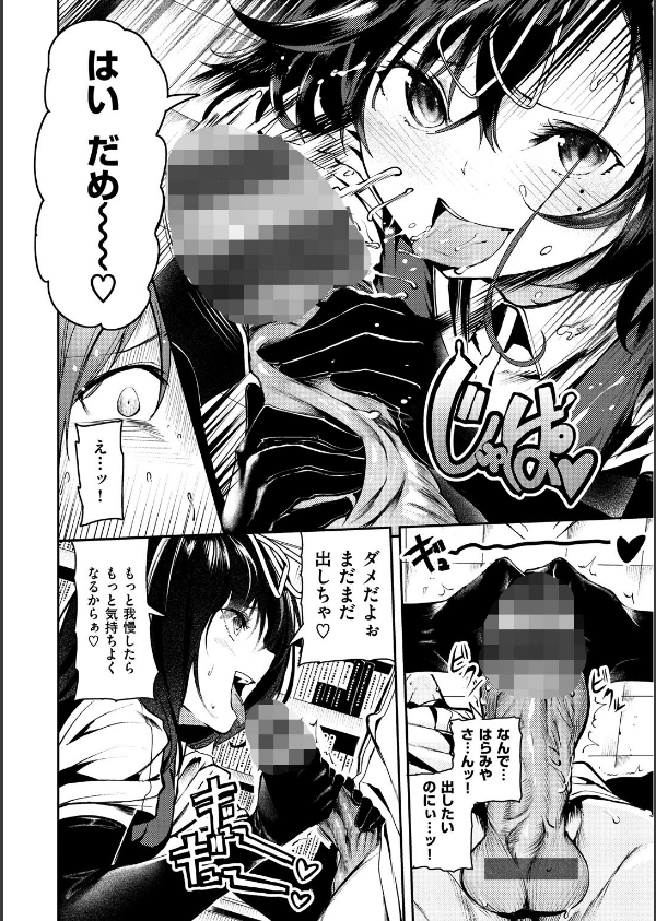 ばっびゅ〜ばびゅばびゅ_20枚目の画像