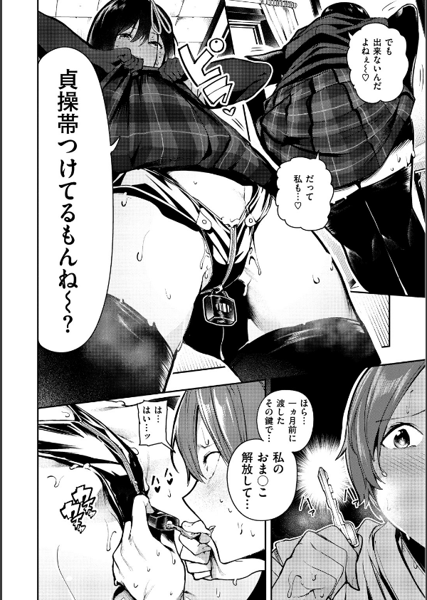ばっびゅ〜ばびゅばびゅ_22枚目の画像